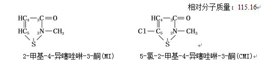 異噻唑啉酮